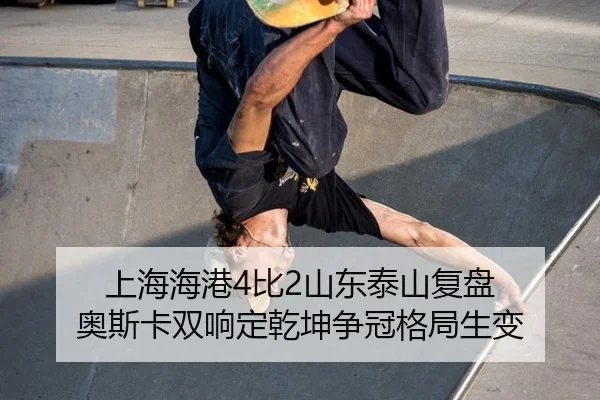shang-hai-hai-gang-bi-shan-dong-tai-shan-fu-pan-ao-si-ka-shuang-xiang-ding-qian-kun-zheng-guan-ge-ju-sheng-bian-2-719.jpg
